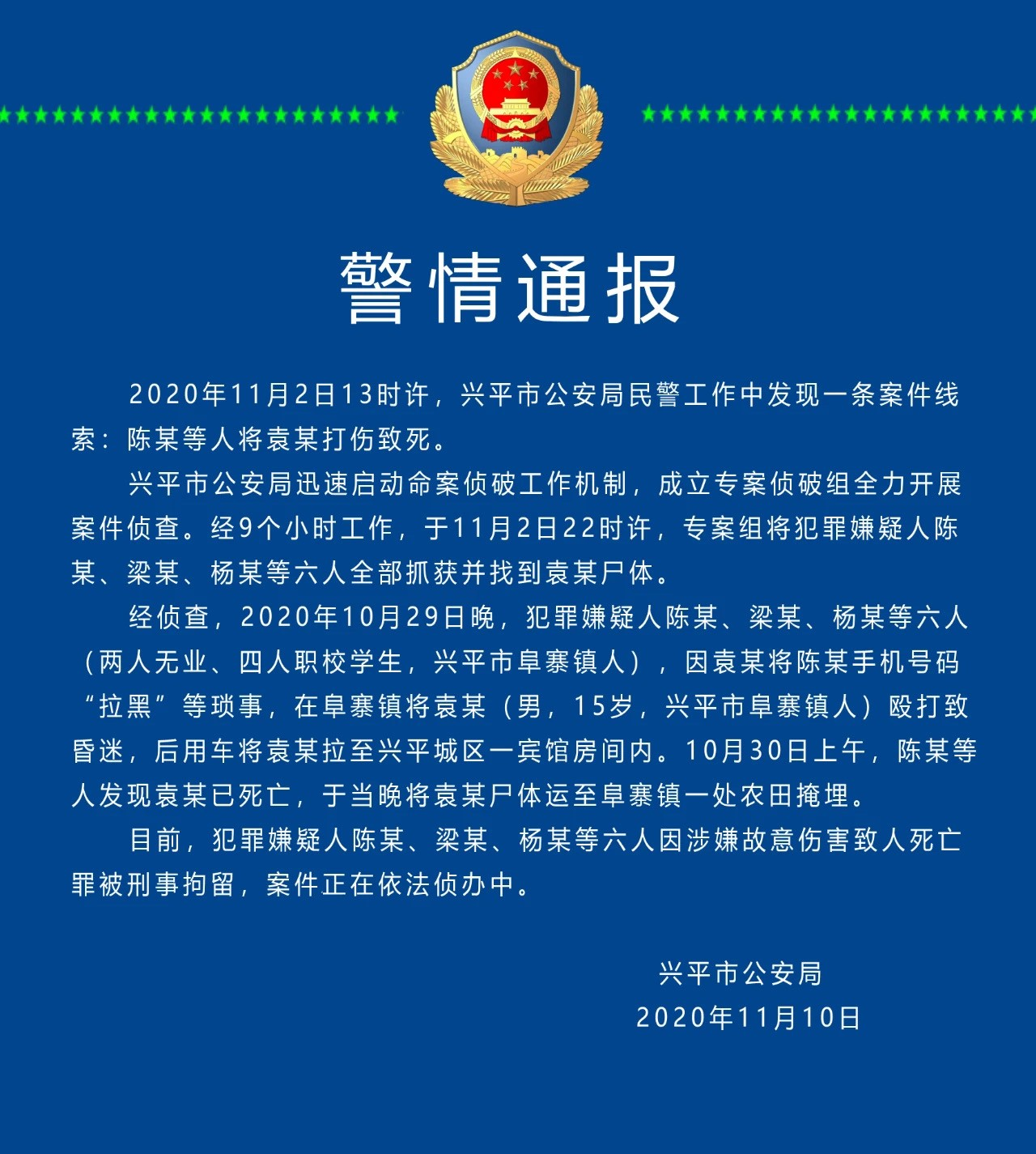 陕西15岁少年被围殴致死遭掩埋案14日开庭，家属：至今未收到道歉，希望严惩凶手