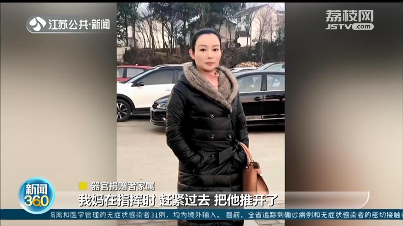 46岁女子在工地上奋力一推，让他人免于危机 脑死亡后又捐肝肾挽救三人