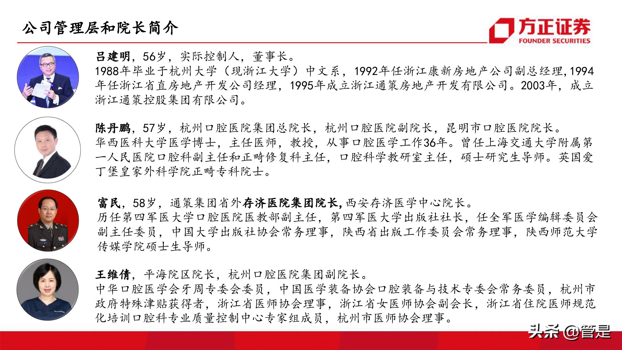 通策医疗深度研究：突破口腔行业连锁困局，扩张提速打开向上空间