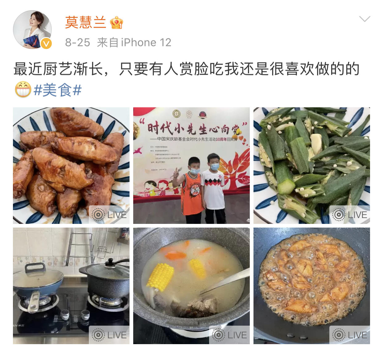 14岁成世界冠军，退役做主持人、嫁霸总转行投资，莫慧兰现状如何
