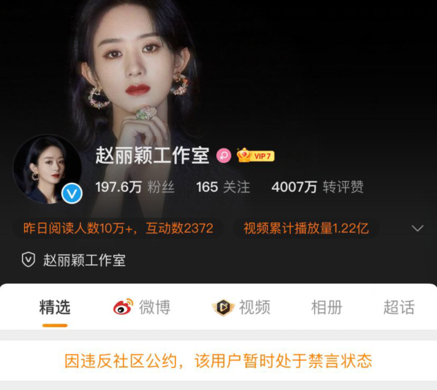 工作室被禁言至今，赵丽颖九月行程成谜，但央视却官宣了好消息