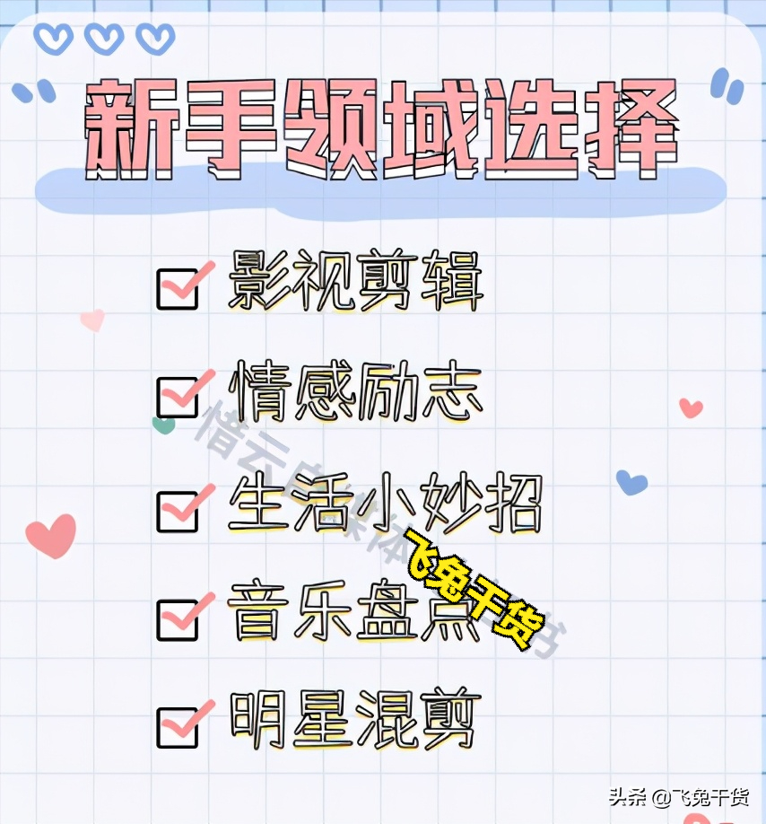 0基础做自媒体，这5个领域，不要拍摄也能做