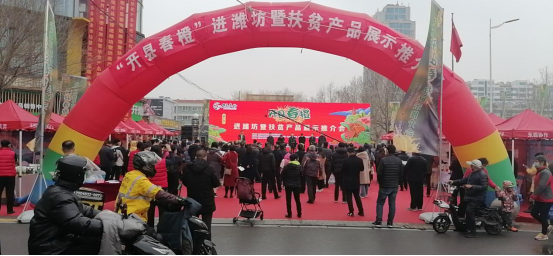 山东省潍坊市：举行“开县春橙”进潍坊暨扶贫产品展示推介会