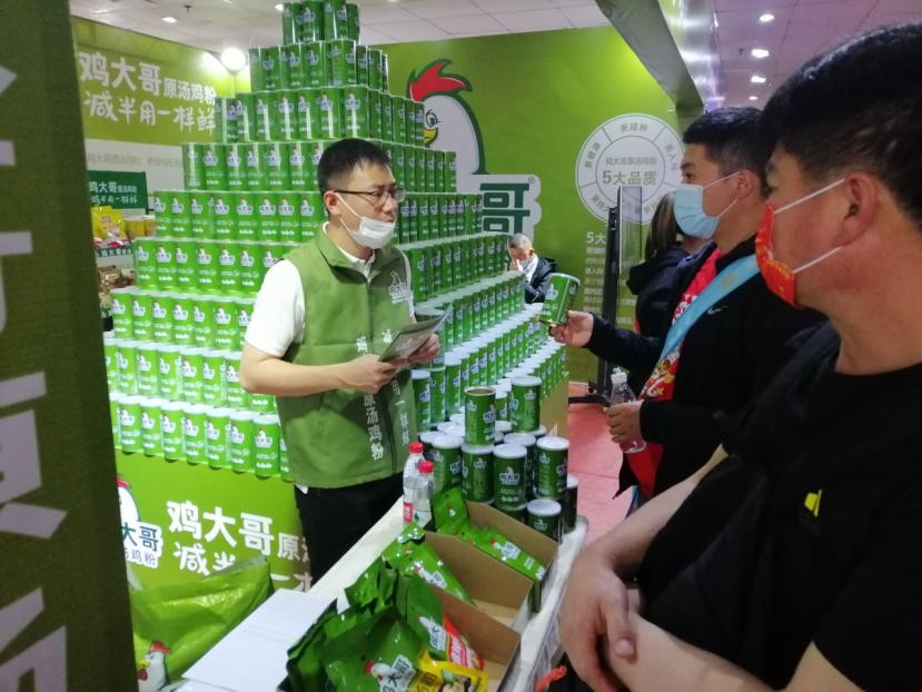 第104届全国糖酒商品交易会 鸡大哥原汤鸡粉全场刮起绿色风暴