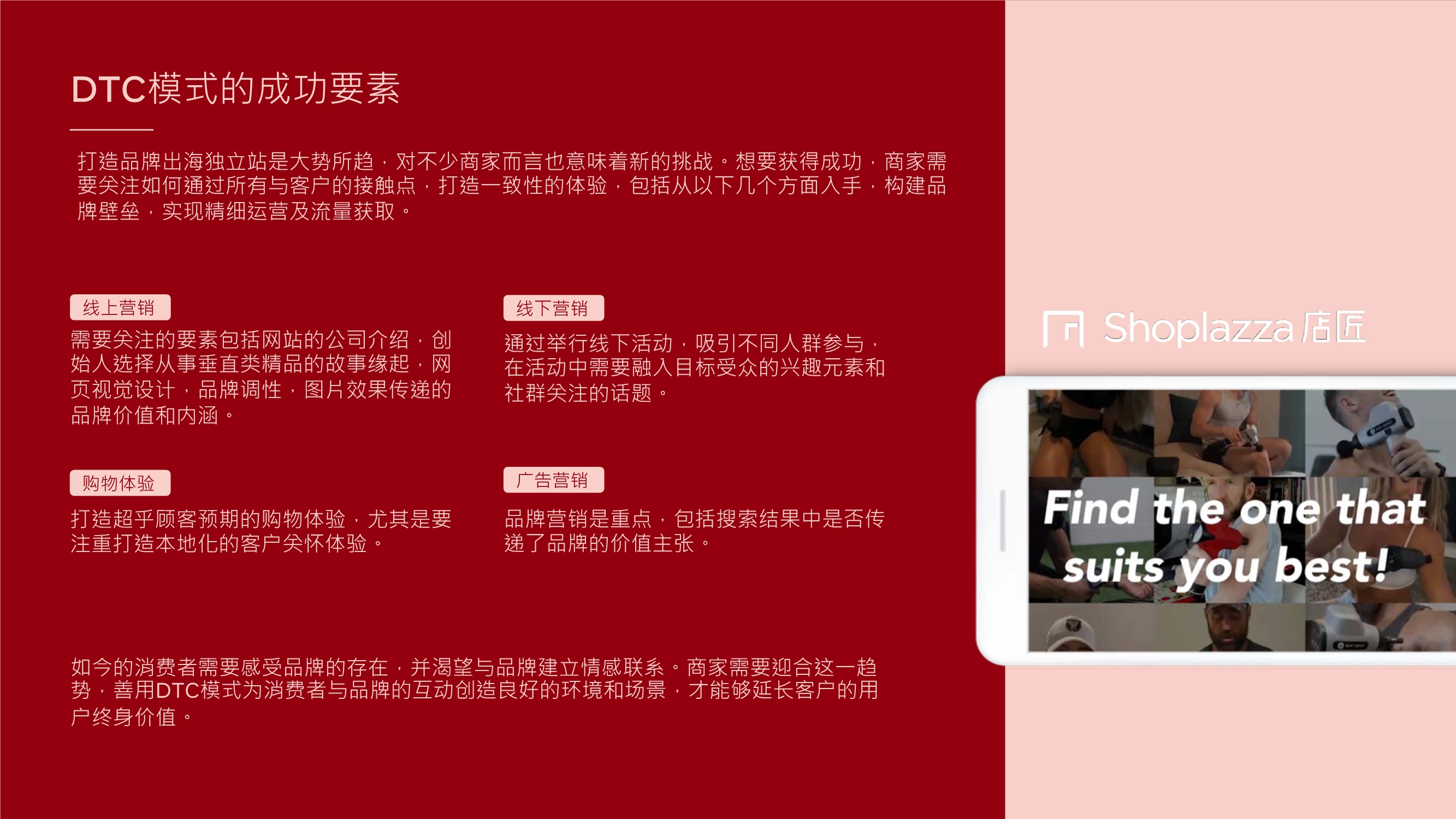 跨境电商专题报告：利用DTC制胜品牌出海，玩转全球跨境宅经济