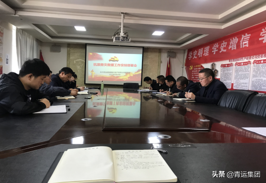 「青运集团」凝心聚力，全力做好抗震救灾保障工作