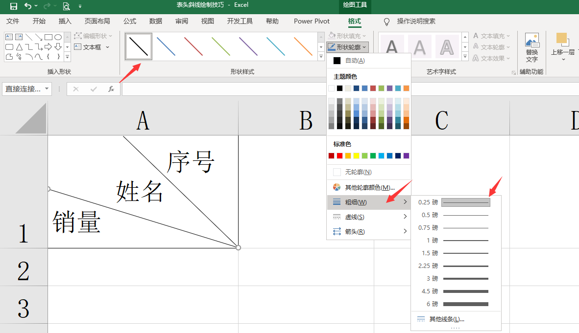 斜杠怎么打出来（Excel表头斜线绘制技巧）(10)