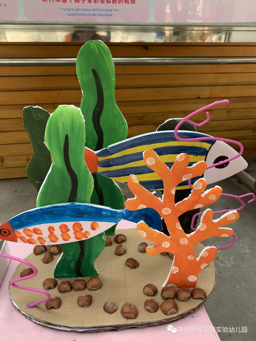 亲子合作 创意无限——天府新区华阳实验幼儿园开展亲子活动