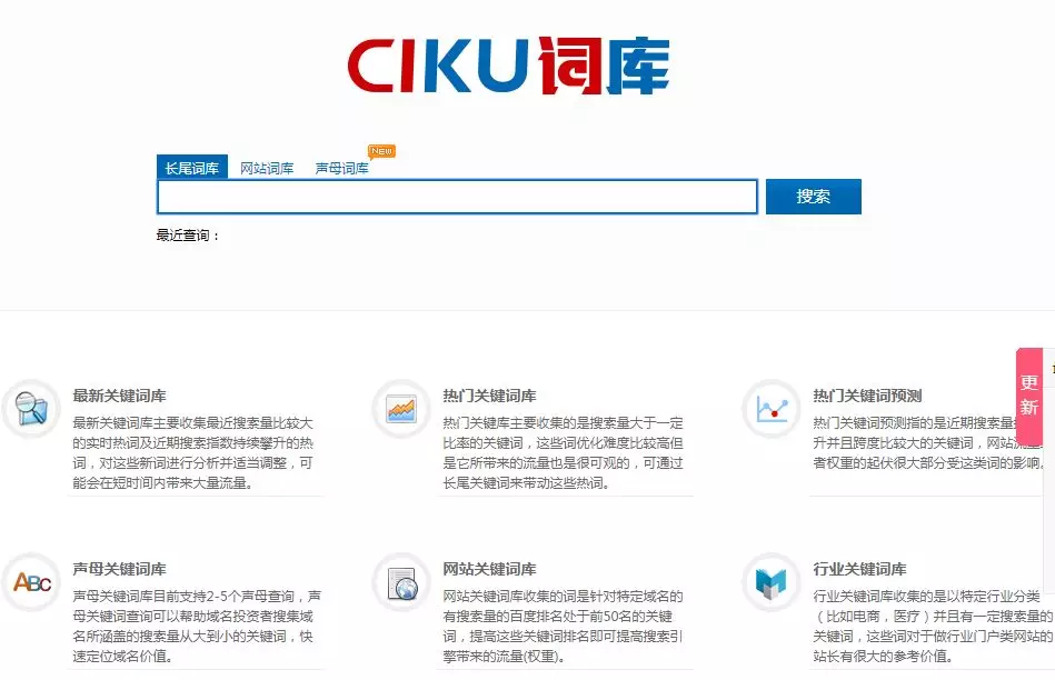网络营销推广中经常会用到的五款SEO工具!你正在用哪几种?(网络推广软件)插图(3) 网络营销推广中经常会用到的五款SEO工具!你正在用哪几种?