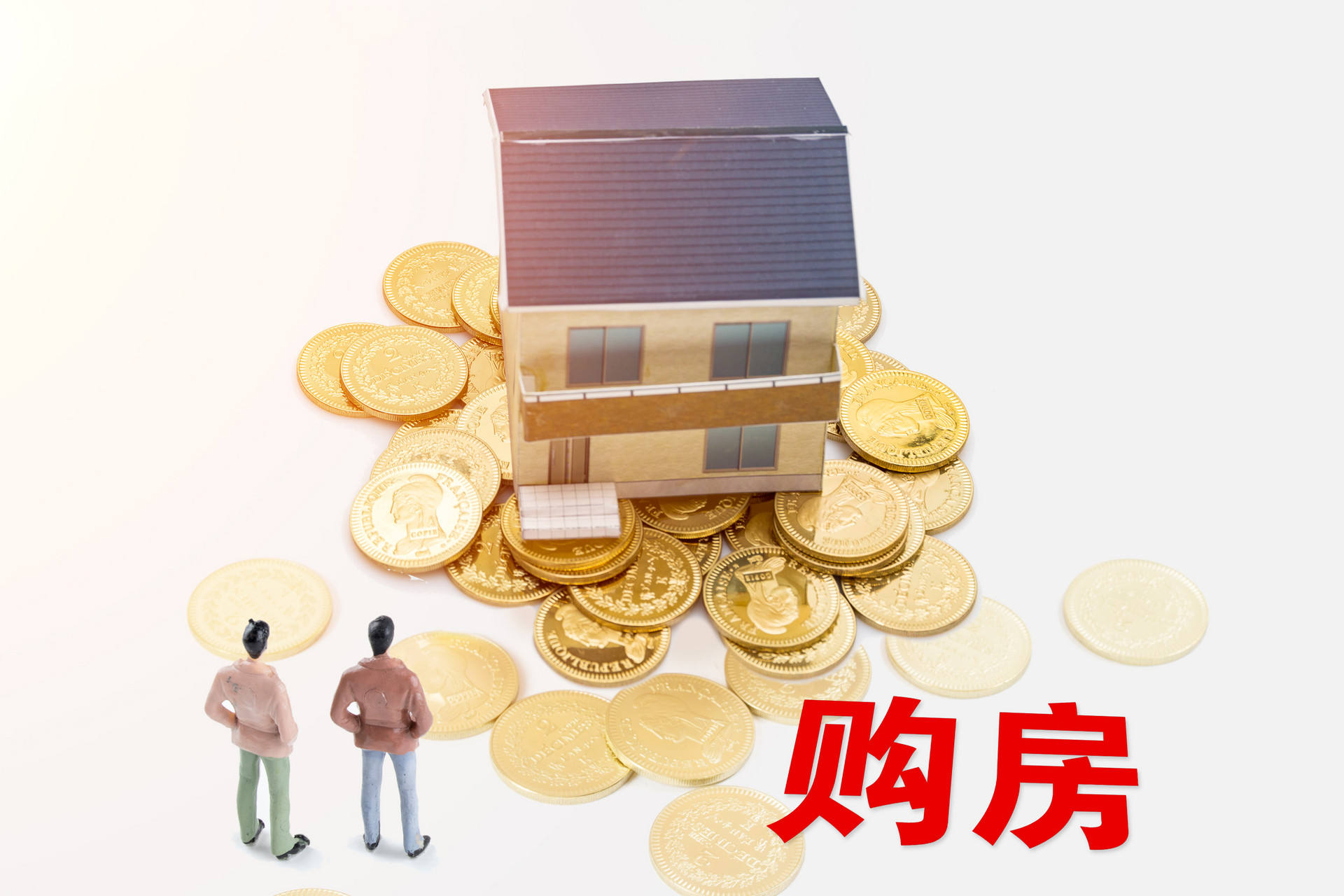 重磅！国家释放6大房地产信号，有房没房不用愁了