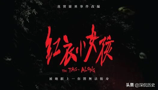 台湾红衣小女孩事件，背后的真相到底是什么，至今仍没结论