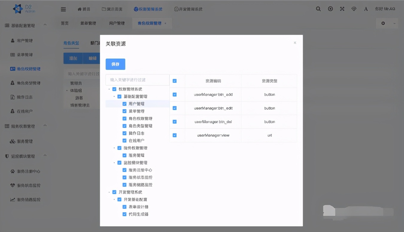 推荐一个超牛的SpringCloud微服务项目,开发脚手架