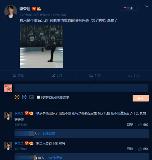 李荣浩称自己只是个做音乐的，为什么说我只是个做音乐的