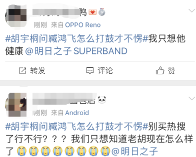 胡宇桐|《明日之子》选手胡宇桐被担架抬进救护车 曾捂着心脏痛哭站都站不稳