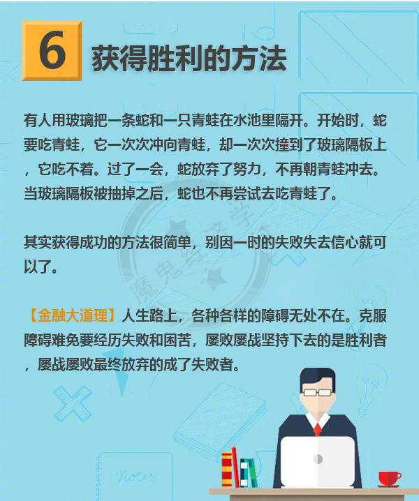 9个金融小故事，小细节蕴含大道理-第6张图片-大千世界