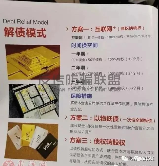 向鈺錦大數(shù)據(jù)繳納60萬可“解債100萬？利州檢察：切忌病急亂投醫(yī)