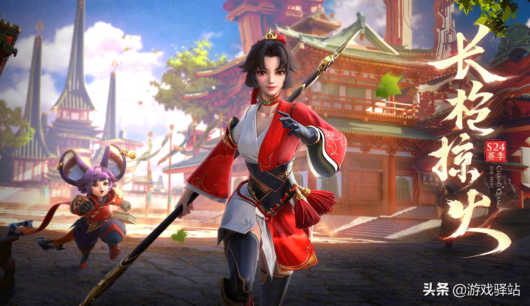王者荣耀：S24新剧情和场景解锁来袭，组合机关技能实战展示