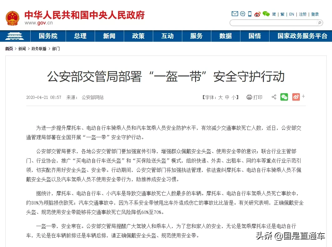 头盔突然火了，这是什么鬼？