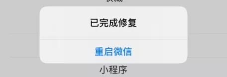 iPhone快速恢復微信聊天記錄的三種方法！