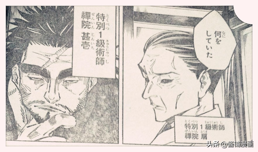 咒術回戰138回 嫡子禪院直哉形象很帥 虎杖與大哥開啟新旅程 動漫王國