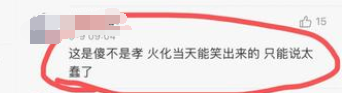 达哥小儿子在葬礼后被网暴，就因为笑了下？网