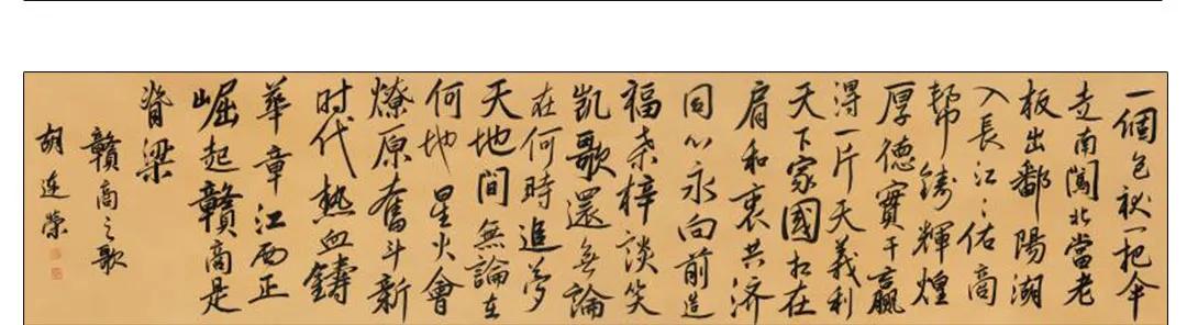 胡连荣书法作品 (23幅)