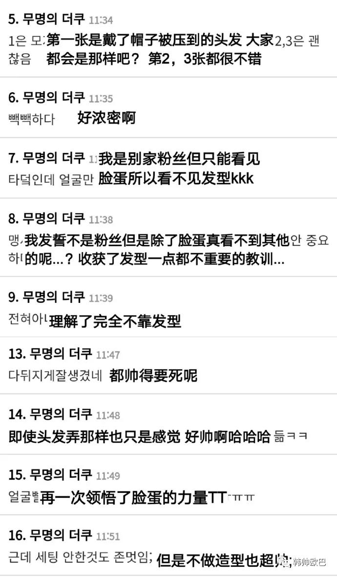 诠释了大帅哥不挑发型的这位男团爱豆