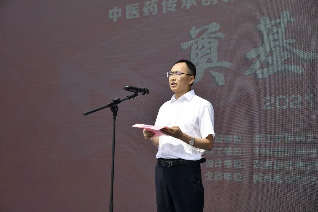 浙江中医药大学附属第二医院中医药传承创新基地项目盛大开工