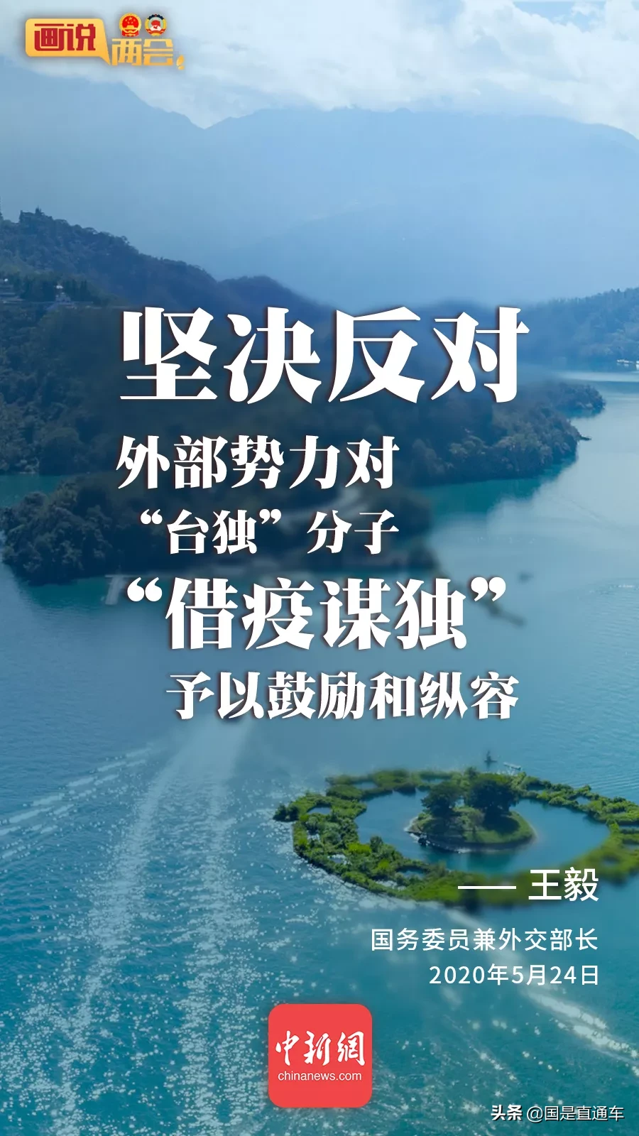 20张海报，get硬核外长记者会