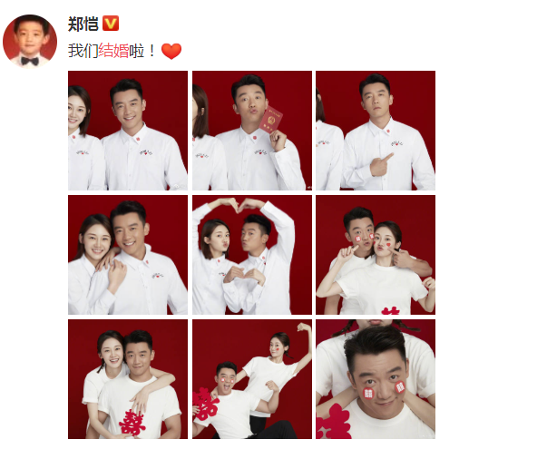 520魏晨领证，521一对明星结婚，恋爱消息都懒得