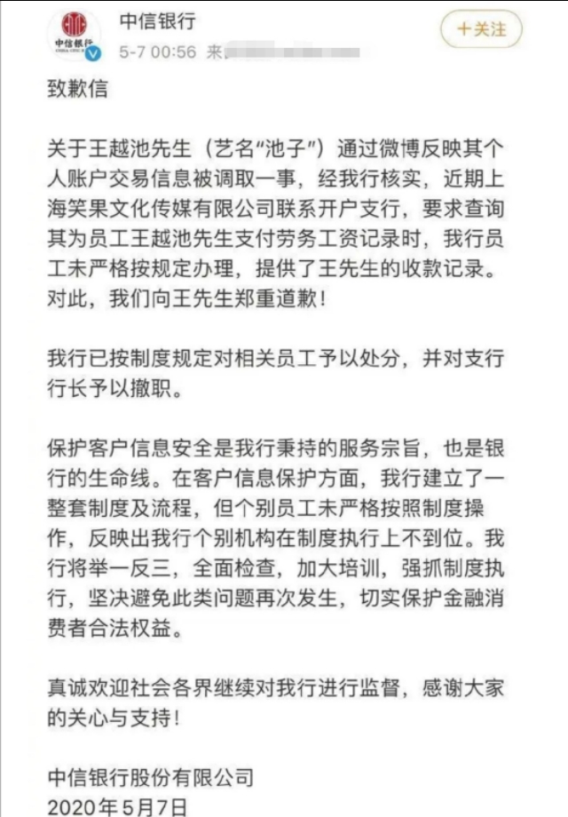 中信银行客户剪银行卡，以示不满，央视新闻点评：“中看不中信”