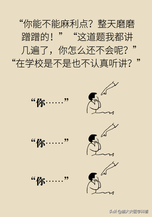 你是被吼大的吗？被吼大的孩子有五个致命的性格缺陷