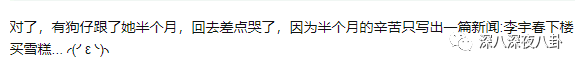 出道16年的偶像，能攢下多少黑料？