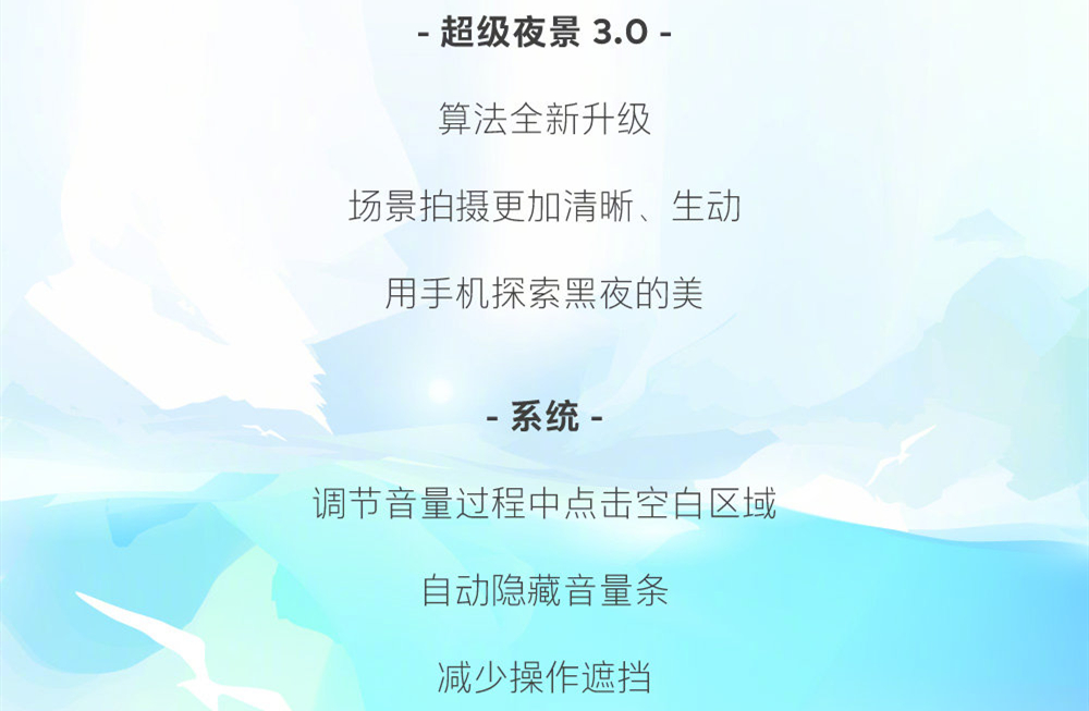 魅族手机Flyme 8升级，有非常作用，2项恢复、3项处理，10款机可升