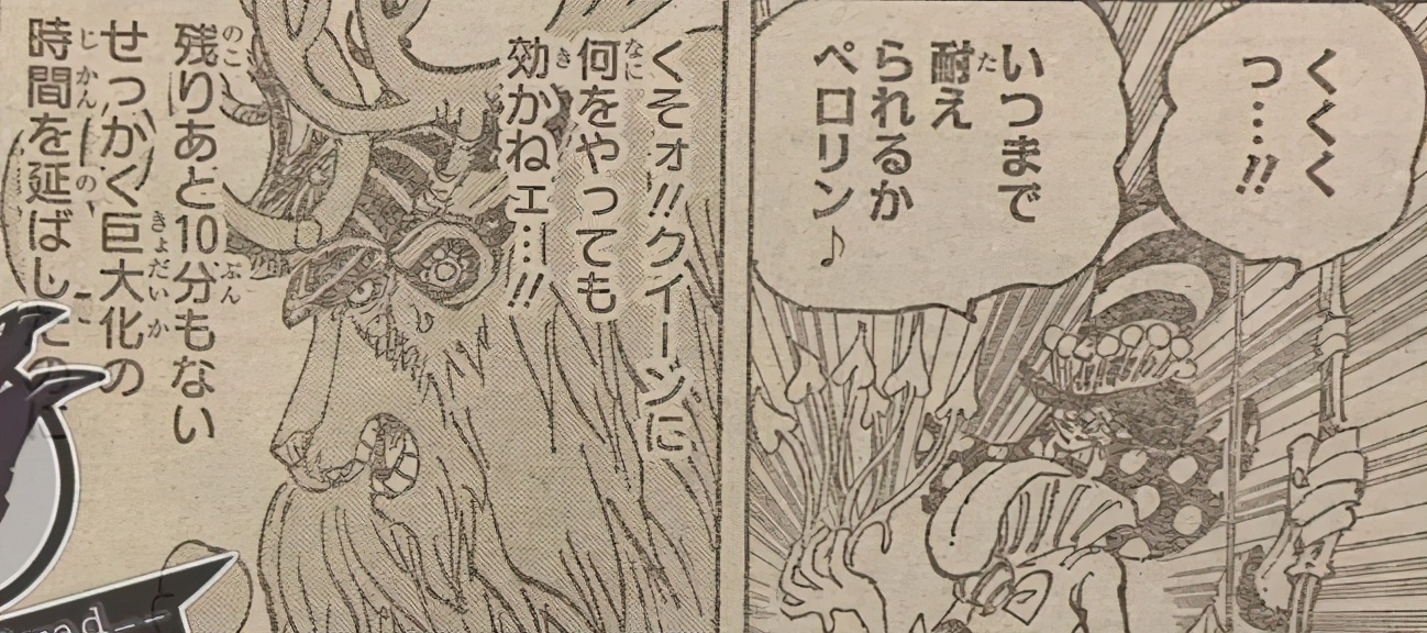 海賊王1014話：桃之助發現御田日記秘密，「影帝」勘十郎正式謝幕