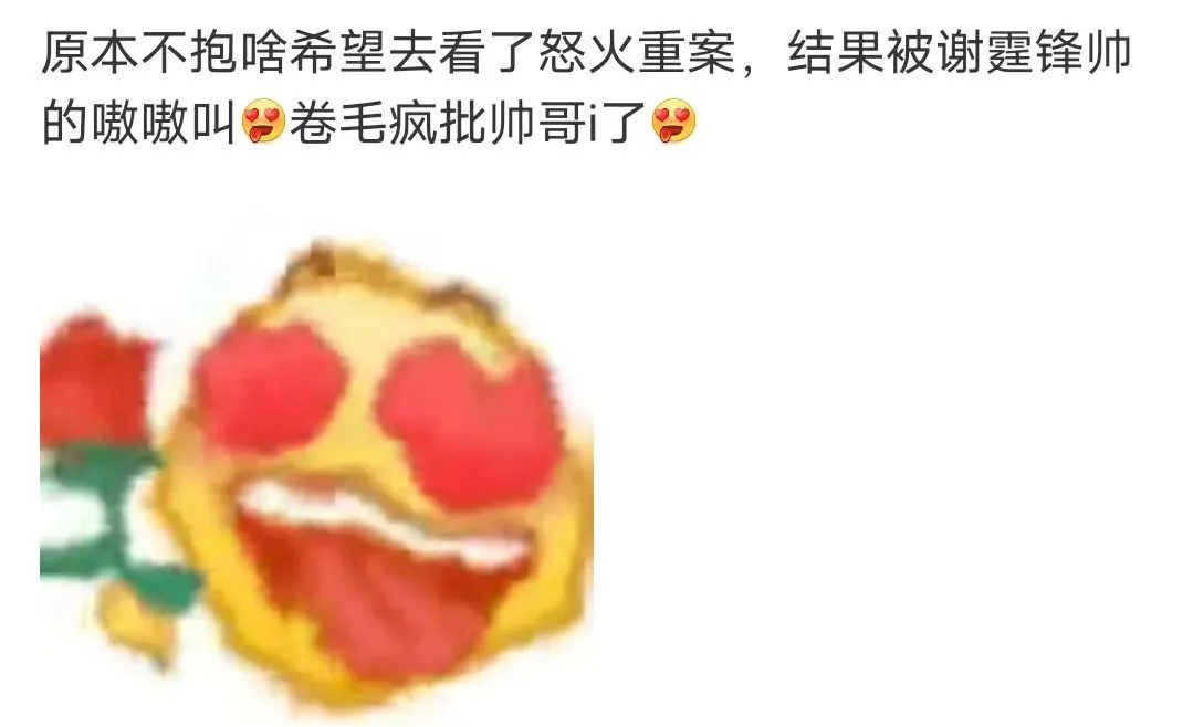 杀疯了!谢霆锋《怒火·重案》封神,昔日顶流“小癖好”藏不住了