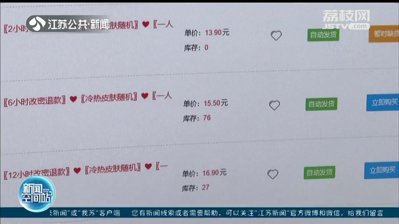 扬州网警巡查网吧多瞄了一眼 揪出涉案两千万的游戏盗号大案