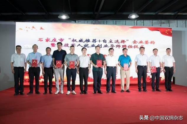 石家庄:退役军人有了就业创业导师团队
