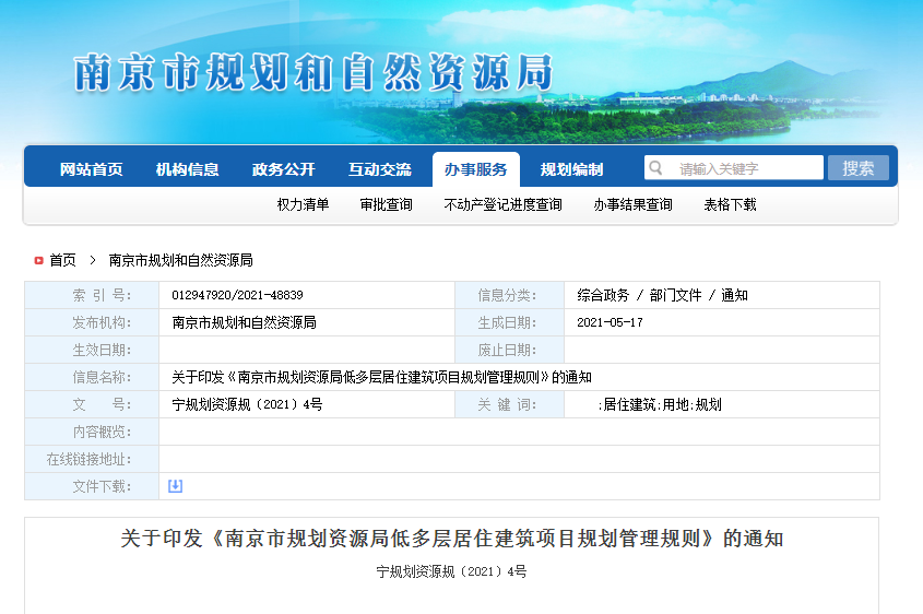 限墅令加码，上车别墅时代的最后机会