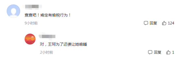 “限薪令”形同虚设？刘涛4小时狂揽四千万，网友喊话：该严查
