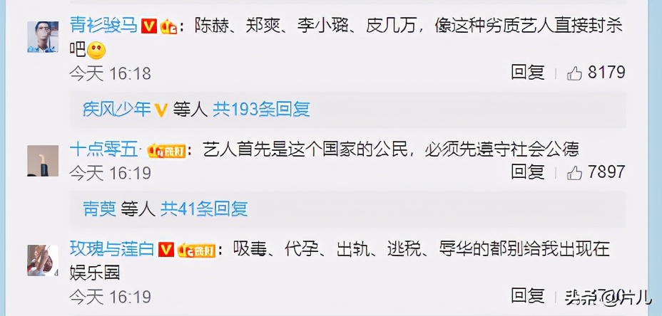 Evil doing actor can apply for to reappear, yellow Sea wave, Fan Bingbing by the netizen " call-over "