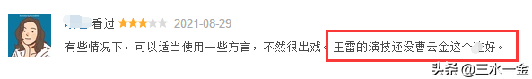 曹云金也有翻身的一天，新剧登上央视，收视率进前三，演技获好评