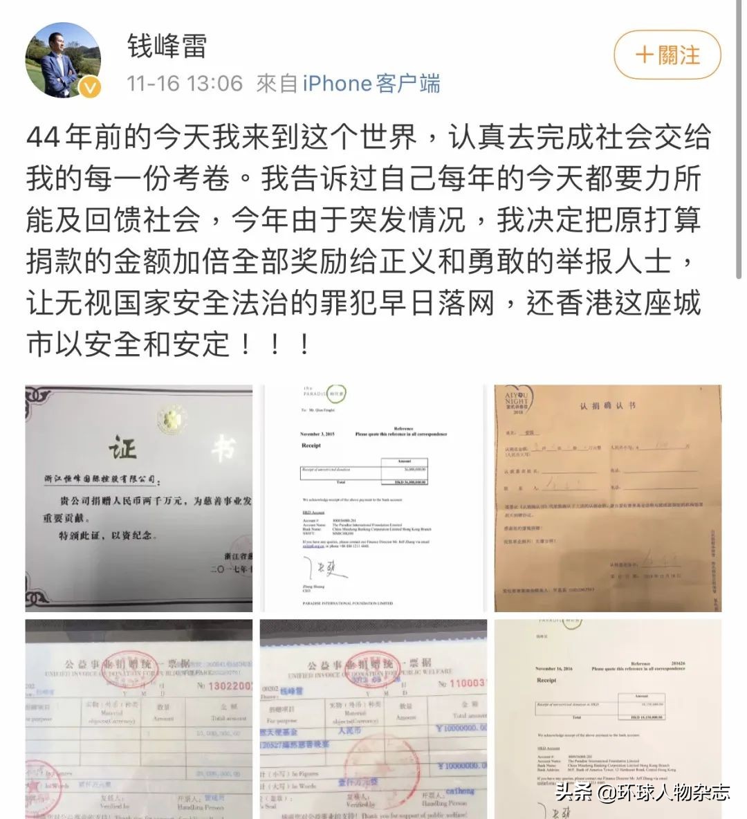 富豪被砍悬赏1000万缉凶！本人发家史成谜，捐款成瘾，还是“凡学”重度爱好者