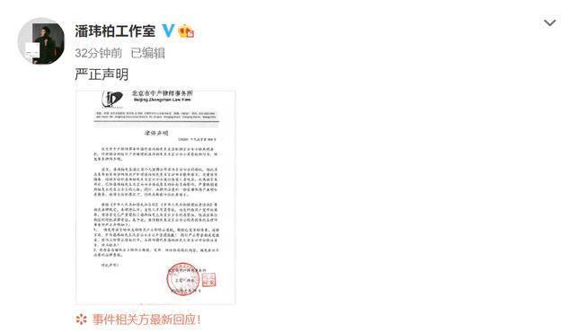 潘玮柏老婆外围黑料曝光，发律师声明警告被怼：有本事告王思聪去