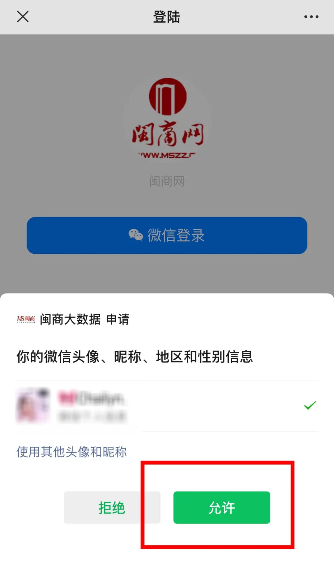 披坚执锐，乘风破浪！2020闽商十大新锐人物评选2月1日正式开启投票！| 闽商关注