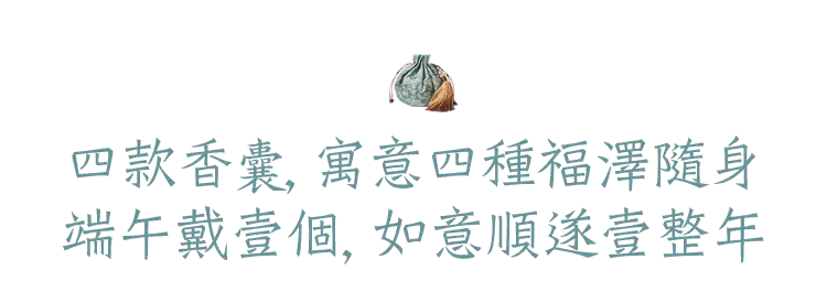 香包的意义，端午带香囊意义