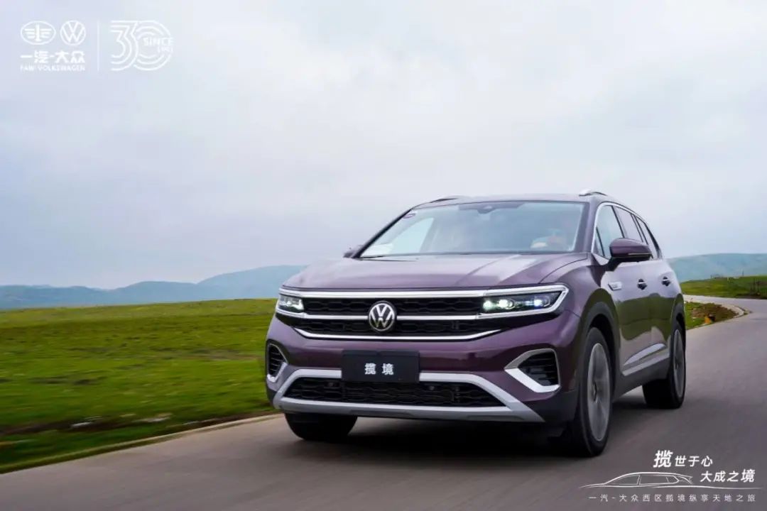 带着4个“如何？”坐进了一汽-大众揽境，但我却只想躺平