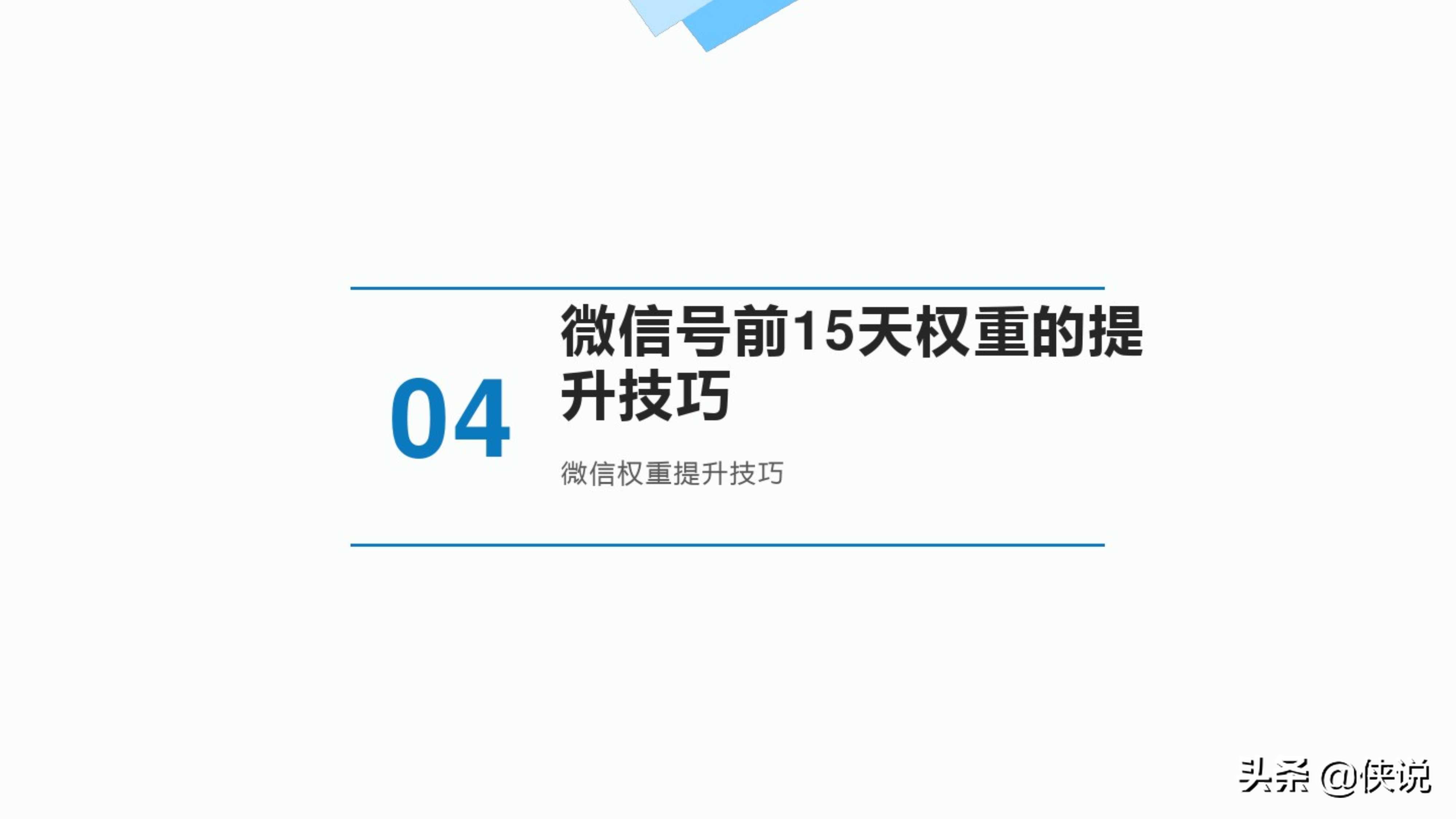 11个微信养号防封解封技巧（2020）