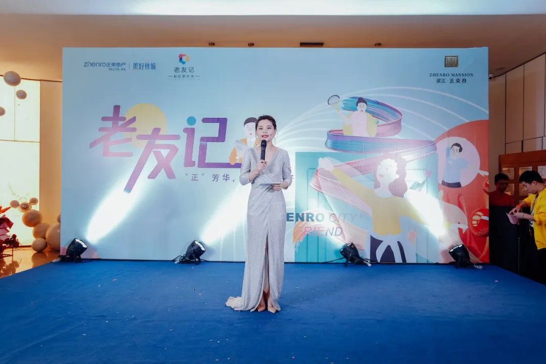 正荣地产福州区域首届正荣会x老友记才艺大赛圆满落幕