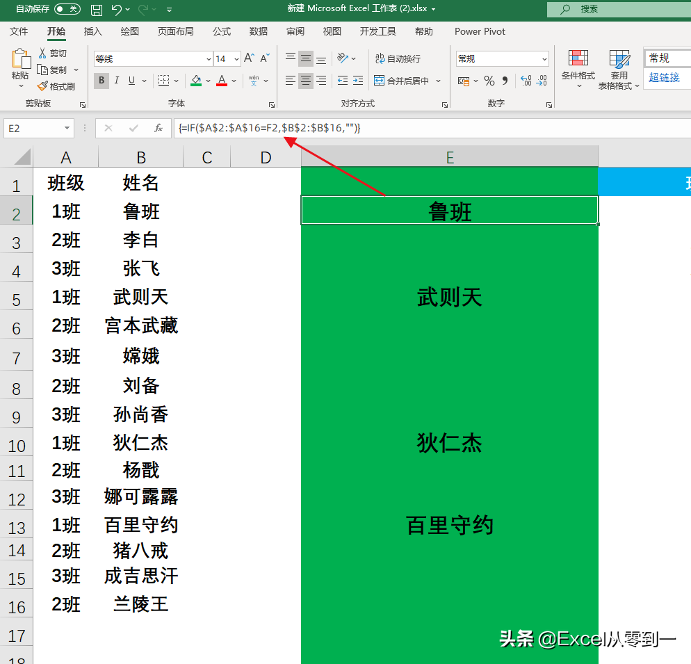 Excel合并同类项用textjoin一分钟搞定 英协网